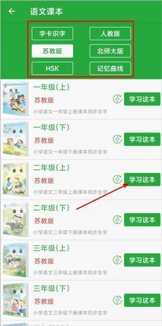 汉字卡最新手机版 汉字卡最新手机版