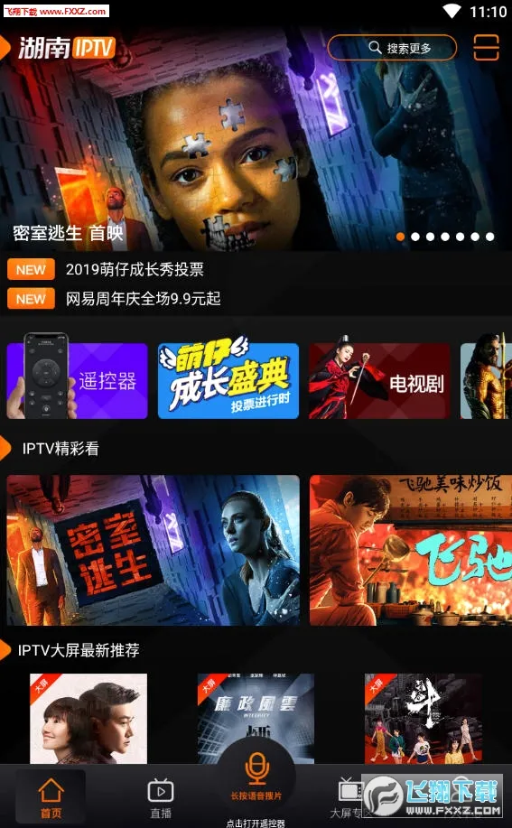 ����IPTV(��Ƶ��������)