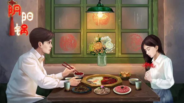 阴阳锅(恐怖解谜游戏) 阴阳锅(恐怖解谜游戏)