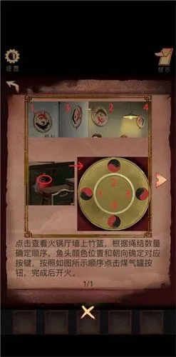 阴阳锅(恐怖解谜游戏) 阴阳锅(恐怖解谜游戏)