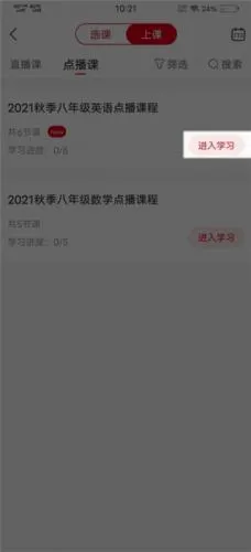 名师云课堂(在线学习平台) 名师云课堂(在线学习平台)