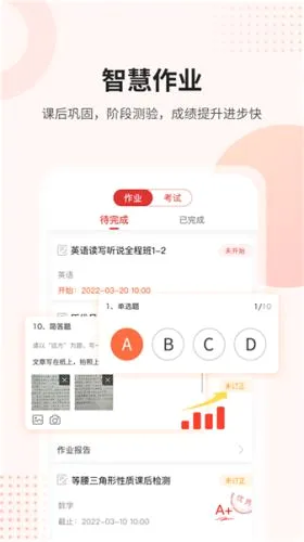 名师云课堂(在线学习平台) 名师云课堂(在线学习平台)