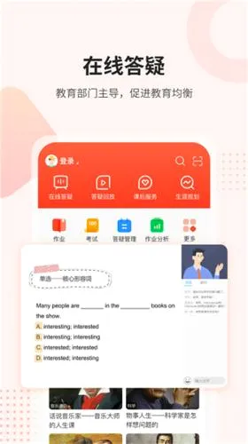 名师云课堂(在线学习平台) 名师云课堂(在线学习平台)