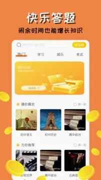 答题来赚钱(答题赚红包游戏)