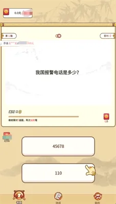 答题来赚钱(答题赚红包游戏)