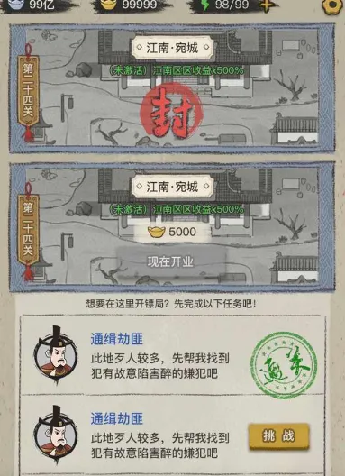 聋门镖局(镖局经营游戏)