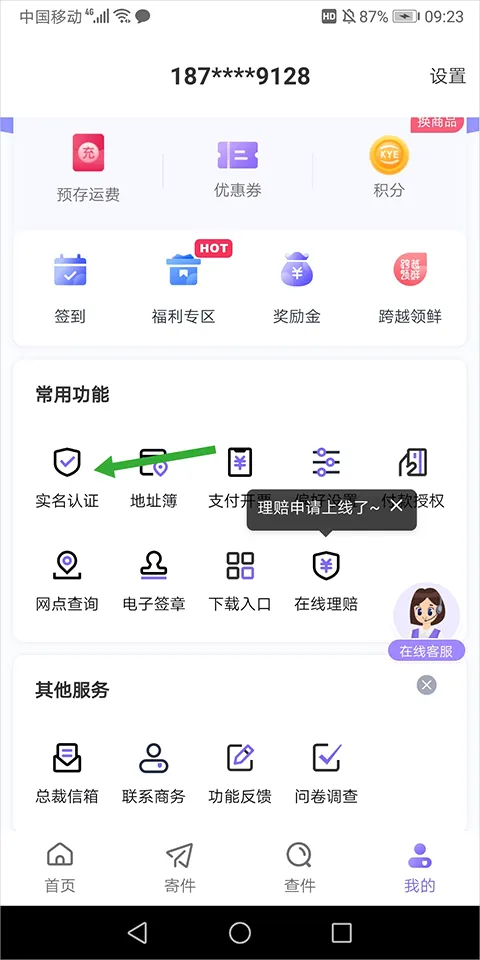 跨越速运(物流寄件平台) 跨越速运(物流寄件平台)