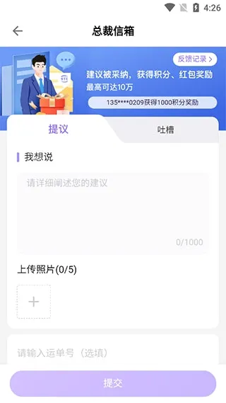 跨越速运(物流寄件平台) 跨越速运(物流寄件平台)
