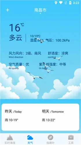 GPS海拔表(户外海拔测量工具) GPS海拔表(户外海拔测量工具)
