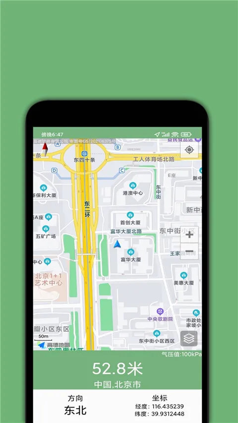GPS海拔表(户外海拔测量工具) GPS海拔表(户外海拔测量工具)