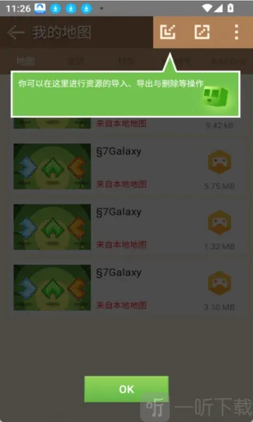 MCPE Master(我的世界辅助工具) MCPE Master(我的世界辅助工具)