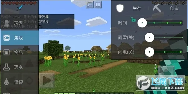 MCPE Master(我的世界辅助工具) MCPE Master(我的世界辅助工具)