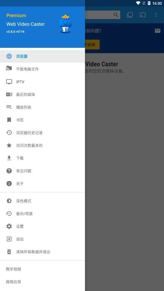 Web Video Caster(视频投屏工具)