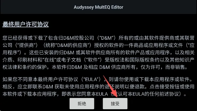MultEQ2026官方最新版本 MultEQ2026官方最新版本