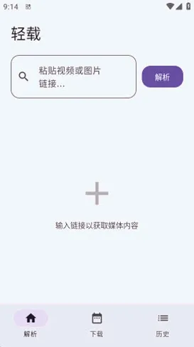 轻载(抖音下载工具) 轻载(抖音下载工具)