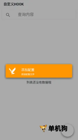 mHook管理器2026官方最新版本 mHook管理器2026官方最新版本