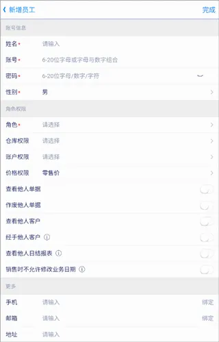 七色米进销存(进销存管理软件)
