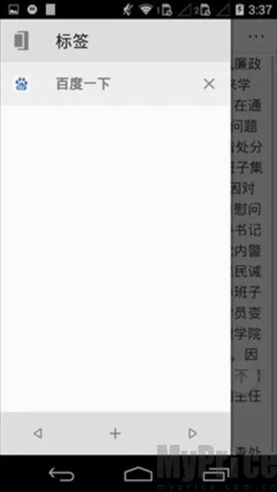 旋风浏览器最新手机版 旋风浏览器最新手机版