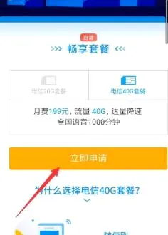四川电信(电信服务app)