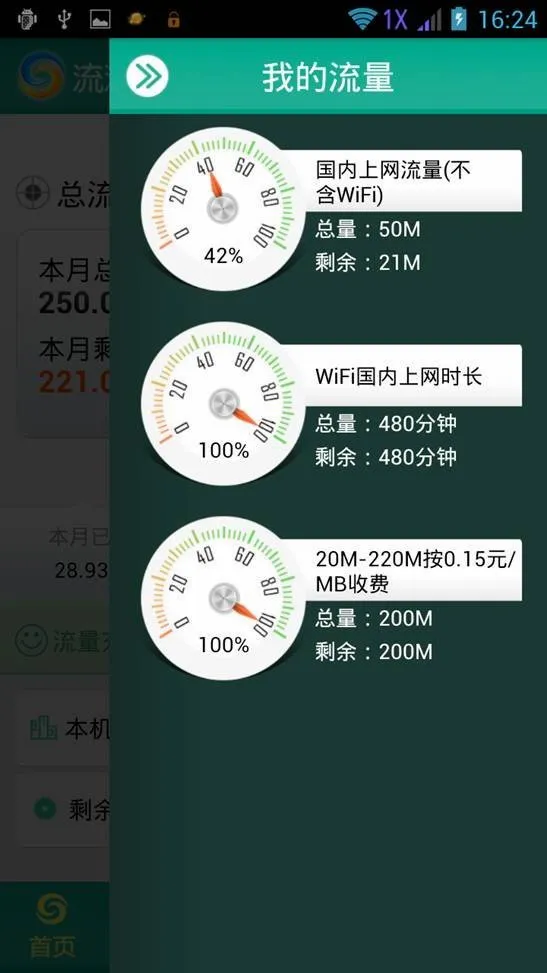 四川电信(电信服务app)