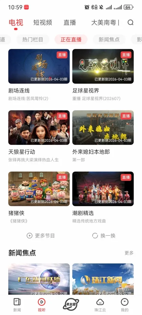 ��TV2026�ٷ����°汾