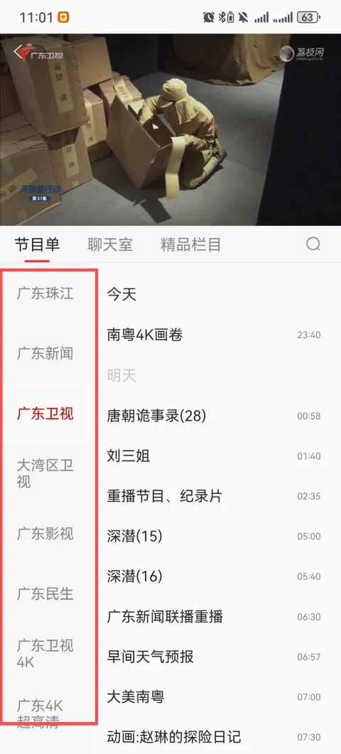��TV2026�ٷ����°汾