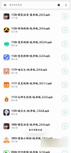 软件盒子(应用游戏下载器) 软件盒子(应用游戏下载器)