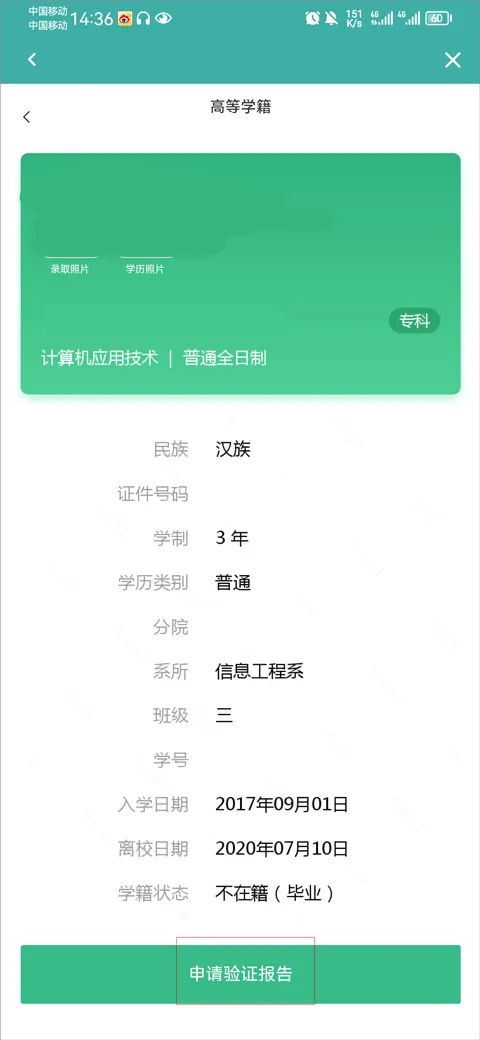 学信网2026最新版本