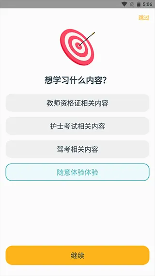 靠岸最新手机版
