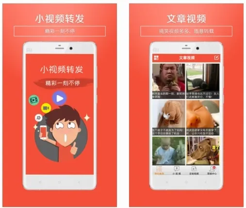 小视频转发(视频营销工具)