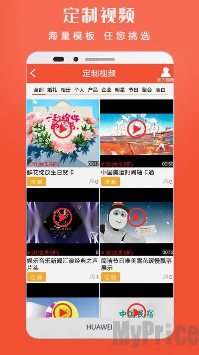 小视频转发(视频营销工具)