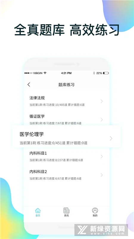 规培医学题库安卓版手机版 规培医学题库安卓版手机版