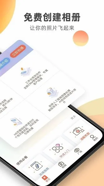 谱时智能云安卓版手机版