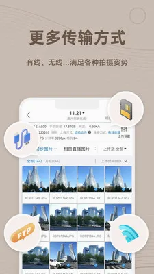 谱时智能云安卓版手机版
