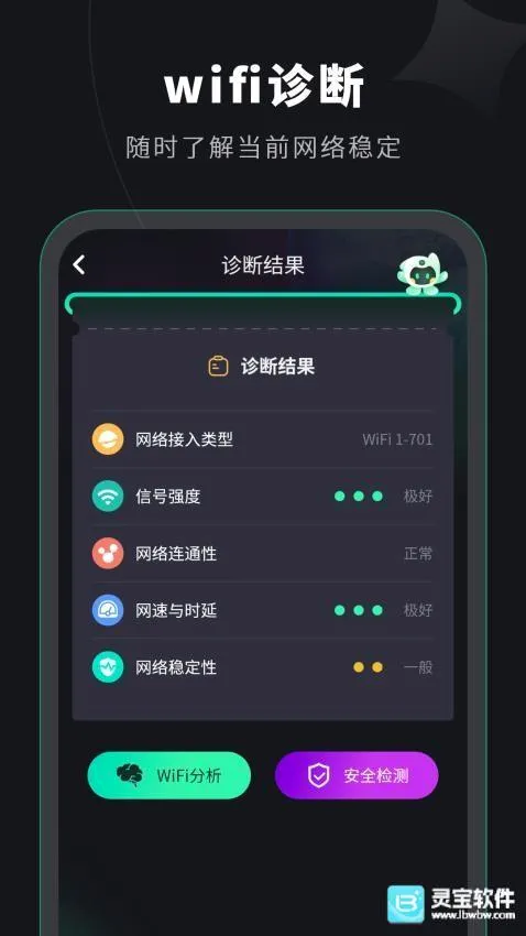 水星WiFi安卓版手机版 水星WiFi安卓版手机版