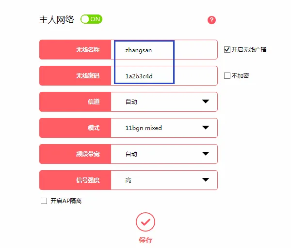 水星WiFi安卓版手机版 水星WiFi安卓版手机版