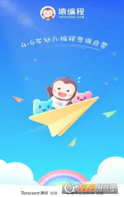 猿编程萌新(儿童编程学习平台) 猿编程萌新(儿童编程学习平台)