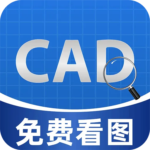 CAD��ѿ�ͼ��ͼ�����ֻ���v1.0.1 �ٷ�����