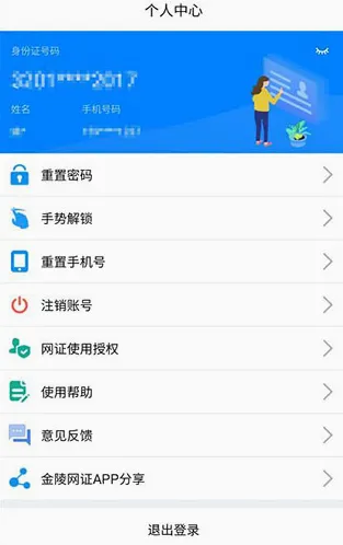 金陵网证2026官方最新版本