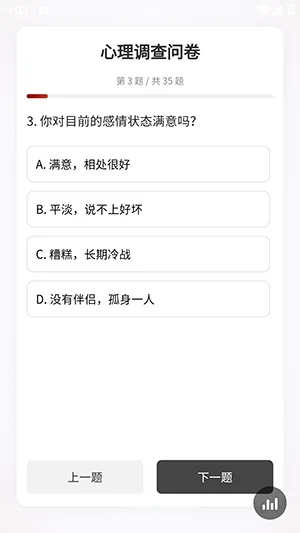 心理调查问卷2026官方最新版本
