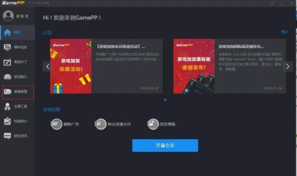 游戏加加安卓版手机版