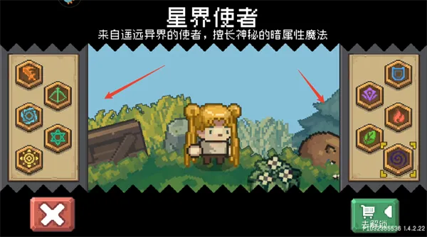 元气骑士前传(元气骑士新作)