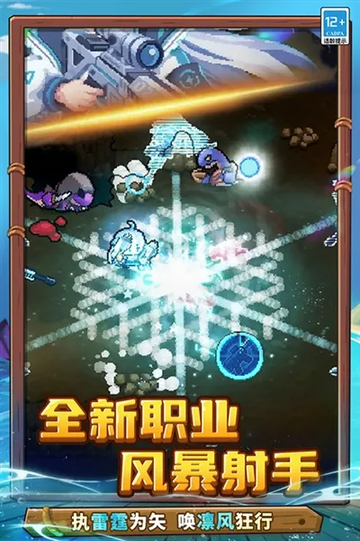 元气骑士前传(元气骑士新作)