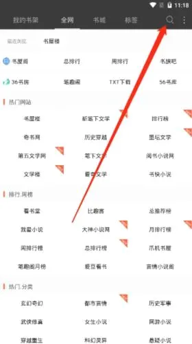 笔趣阁2026最新版本