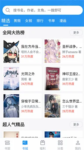 笔趣阁2026最新版本