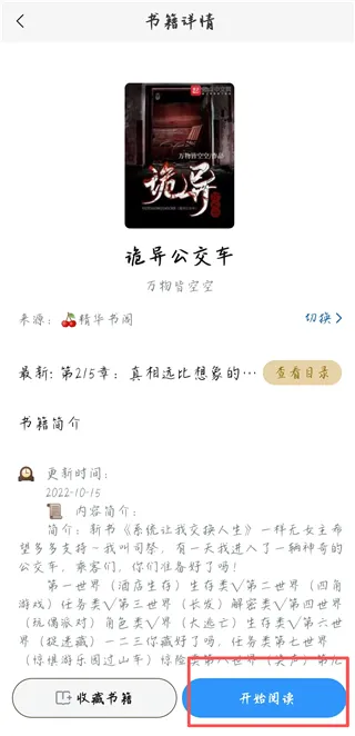 笔趣阁2026最新版本