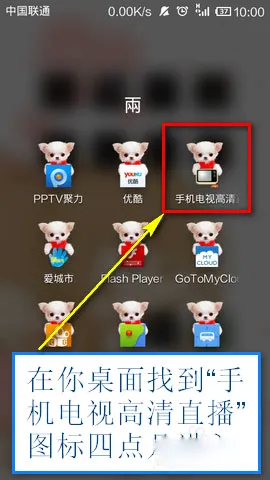 手机电视高清直播(电视直播平台) 手机电视高清直播(电视直播平台)