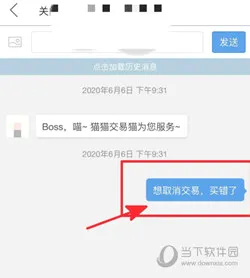 交易猫安卓版手机版