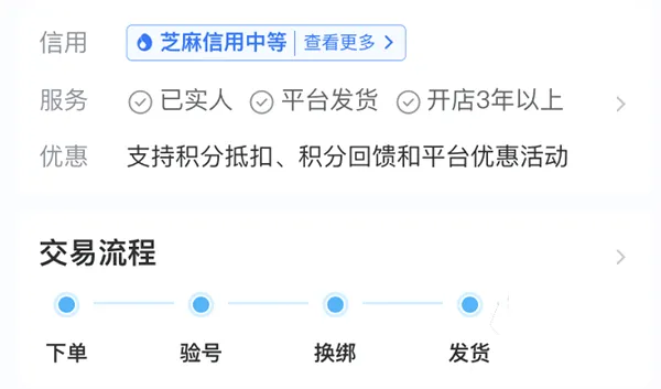 交易猫安卓版手机版