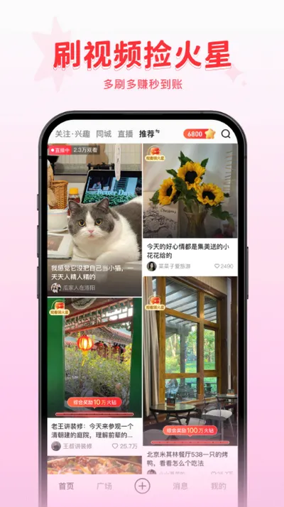 火乐园2026最新版本 火乐园2026最新版本
